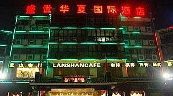 Shengshi Huaxia International Hotel - Dujiangyan Zewnętrze zdjęcie